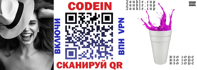 Кодеин напиток Lean (лин) Мариинский Посад