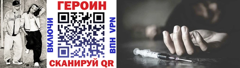 Героин Heroin Мариинский Посад