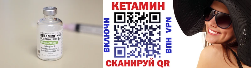 КЕТАМИН VHQ  закладки  Мариинский Посад 