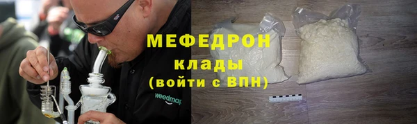 мяу мяу кристалл Белоозёрский