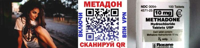 Метадон methadone наркошоп Мариинский Посад