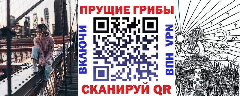 Галлюциногенные грибы Magic Shrooms  Мариинский Посад 